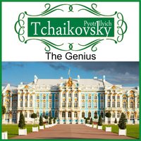 Piano concerto no. 1 in b flat minor in B-Flat Minor, Op. 23: allegro con fuoco - Sandor Ryszek & Stephan Brian & German Festival Symphony Orchestra & German Festival Symphony Orchestra, Stephan Brian, Sandor Ryszek & Пётр Ильич Чайковский