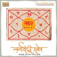 Dhanadayak Stotra - Rin Mochan Mangal Stotra - Amol Bawdekar & Ajit Parab