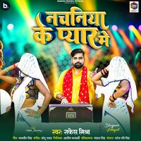 Nachaniya Ke Pyar Me - Rakesh Mishra