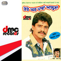 Tere Ghar Paana Aalna - Dilshad Akhtar