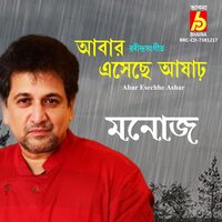 Abar Esechhe Ashar - Manoj Murali Nair