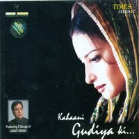 Har Ek Faisla Har Imtehaan - Jagjit Singh
