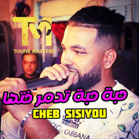حبة حبة تدمر ختها - Cheb Sisiyou