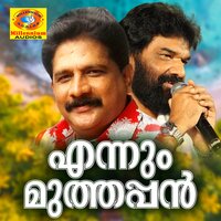 Deva Nee - Sangeetha