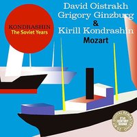 Violin Concerto No.7 in D major, K.271a: III. Allegro - USSR State Symphony Orchestra & David Oistrakh & Кирилл Кондрашин & Вольфганг Амадей Моцарт