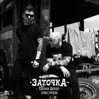 Батя бьет маму - Заточка