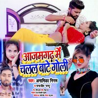 Azamgadh Me Chalal Bate Goli - Anamika Nigam