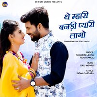The Mhari Bandi Pyari Lago - Shambhu meena & Renu rangili