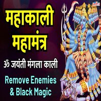 MahaKali MahaMantra - Om Jayanti Mangala Kali - Mahesh Hiremath & Shubhangi Joshi