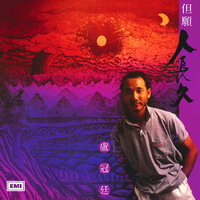 Ai Xin Shou Bi - Lowell Lo
