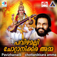 Bhajanam Avasaana Vachanam - K J Yesudas