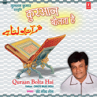 Quran Bolta Hai - Chhote Majid Shola & Raju Khan