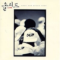 a friend of my own - Solid