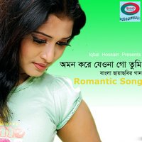 Ore Mon Chora - Khurshid Alam