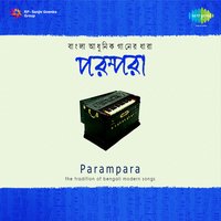 Banaharinir Chakita Chapal Ankhi - Sachin Gupta