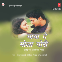 Jab Jab Surta Tor Aaye - Priya Bhattacharya & Trijay