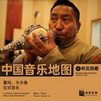 Auspicious Clouds - Qu Zhen Ru Yang - Cidan & Ciren & Duoji & Pingcuo Jiala & Bianba Zhaxi