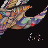 Until The Very End - Mizuki & Kage