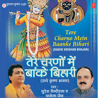 Ankhiyan Pyasi Hai Darsan Ki - Suresh Mendiratta & Pamela Jain & Shamshad Ali