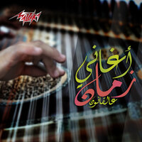 Lessa Faker 2 Instrumental Zither - Music