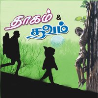 Deivam Unnai - Chitra