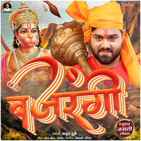 Bajrangi - Amrit Dubey