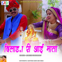 Bhilada Ri Aai Mata - Mukesh Choudhary