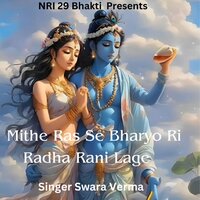 Mithe Ras Se Bharyo Ri Radha Rani Lage - Swara Verma