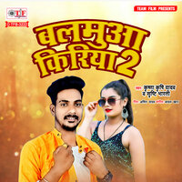 Balmua Kiriya 2 - Shrishti Bharti & Krishna Krishi Yadav