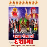 Gher Aaya Dashama - Praful Dave