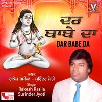 Jaikara Jogi Dudha Dhari Da - Rakesh Rasila & Surinder Jyoti