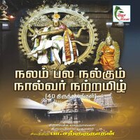 Thiruvazhivalam - Pa. Sargurunathan