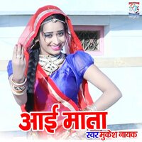 Aai Mata - Mukesh Nayak