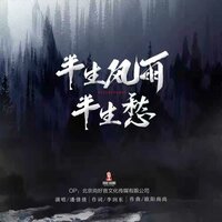半生风雨半生愁 - 潘倩倩
