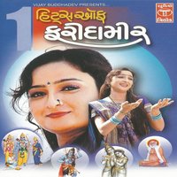 Vraj Ma Aavi Ne - Farida Mir