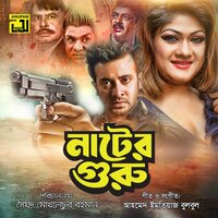 O Shundori Tomar Rupe - Andrew Kishore & Runa Laila
