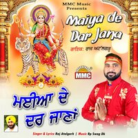 Maiya De Dar Jana - Raj Atalgarh