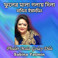 Phuler Mala Golay Dila - Sabina Yasmin