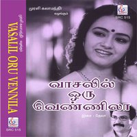 Ullasa Sorgam - Swarnalatha