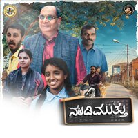 Akshayanidhi (From "Nudimuttu") - Shriranjini & Vidya