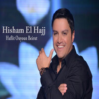 Baladna Live - Hisham El Hajj & Amira