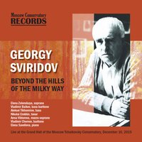 "It’s Dark in These Rooms, and Stifling..." (1970s) - Elena Zelenskaya & Elena Savelieva & Георгий Васильевич Свиридов