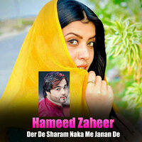 Os Ajaba Insanan De - Hameed Zaheer