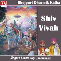 Shiv Vivah, Pt. 3 - Ramanand & Almast Jogi
