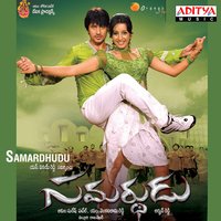 Royyala Pulusu - Jessi Gift & Suchitra