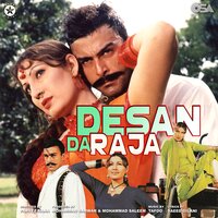Paa Jhapiyan Dildar - Naseebo Lal
