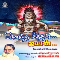 Omkara Nadham - Veeramanidaasan