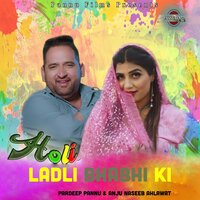 Holi Ladli Bhabhi Ki - Pardeep Pannu & Anju Naseeb & Janu Rakhi