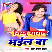 Nimbu Gagal Bhail Ba - Ranjan Rangeela Yadav