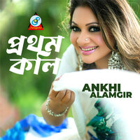 Dusto Je Tar Chokh Duto - Ankhi Alamgir